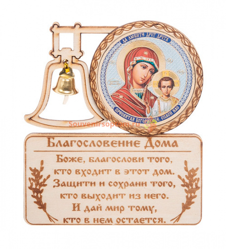 МАГНИТ КОЛОКОЛ "КАЗАНСКАЯ" во Теберде