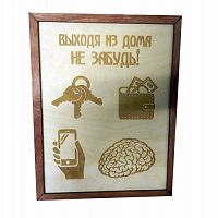КЛЮЧНИЦА "НЕ ЗАБУДЬ ВСЁ САМОЕ НЕОБХОДИМОЕ" во Теберде