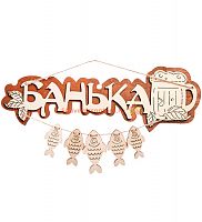 Вывеска баня "С рыбами" во Теберде
