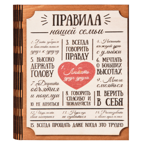 Купить Ключница книга "Правила нашей семьи" Благодарим во Теберде Ключница книга "Правила нашей семьи" Благодарим во Теберде