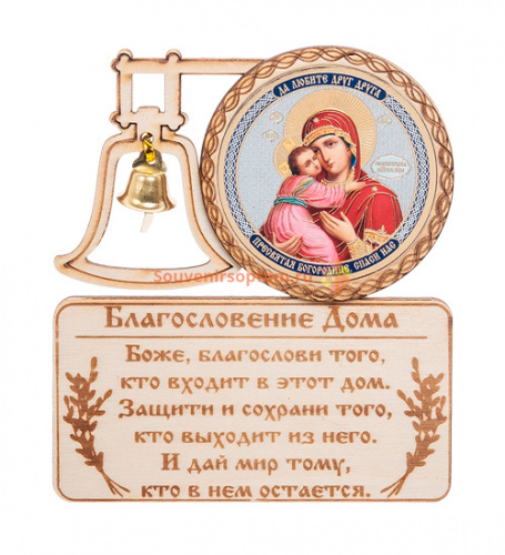 Купить МАГНИТ КОЛОКОЛ " ВЛАДИМИРСКАЯ" во Теберде МАГНИТ КОЛОКОЛ " ВЛАДИМИРСКАЯ" во Теберде