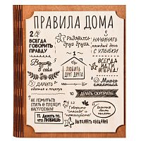 Ключница книга "Правила этого дома" во Теберде