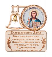 МАГНИТ КОЛОКОЛ " ИСУС" во Теберде