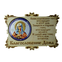ИКОНА-МАГНИТ "УМИЛЕНИЕ" во Теберде