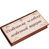 Купюрница "Особенному человеку" во Теберде