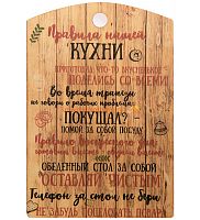 Разделочная доска "Правила нашей кухни" коричневая во Теберде