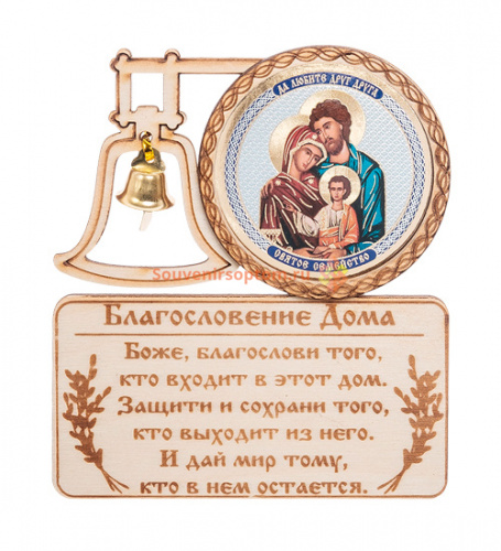 МАГНИТ КОЛОКОЛ "Святого семейства" во Теберде