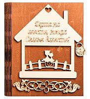 Ключница книга малая "Семья вместе, домик" № 2 во Теберде