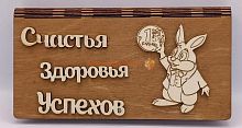 Купюрница Новый год "Зайка с монеткой" во Теберде