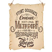 Вывеска "Метафора" во Теберде