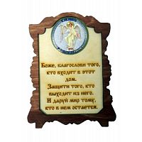ИКОНА "АНГЕЛ ХРАНИТЕЛЬ" во Теберде