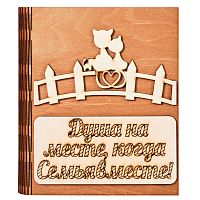 Ключница книга "Семья вместе, кошка" № 2 во Теберде