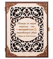 Ключница книга "Никогда не теряй терпения" во Теберде