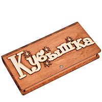 Купюрница "Кубышка" во Теберде